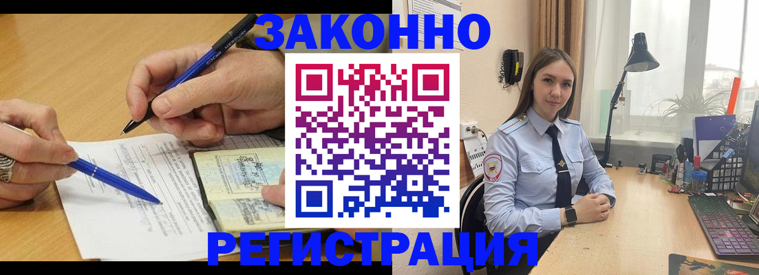 прописка от собственника в Зиме