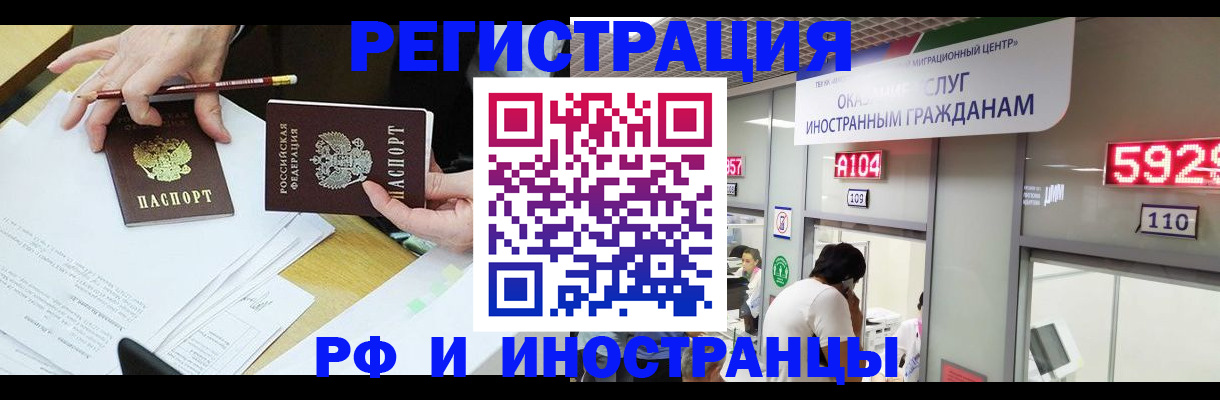 временная регистрация госуслуги в Зиме